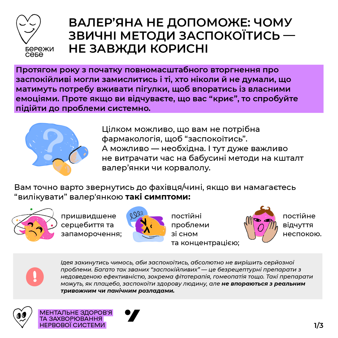 Синоніми і варіанти імені Валера: